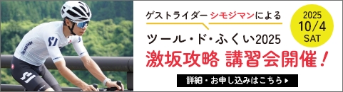 激坂攻略講習会