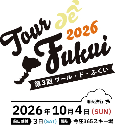 Tour de Fukui 2026 開催情報